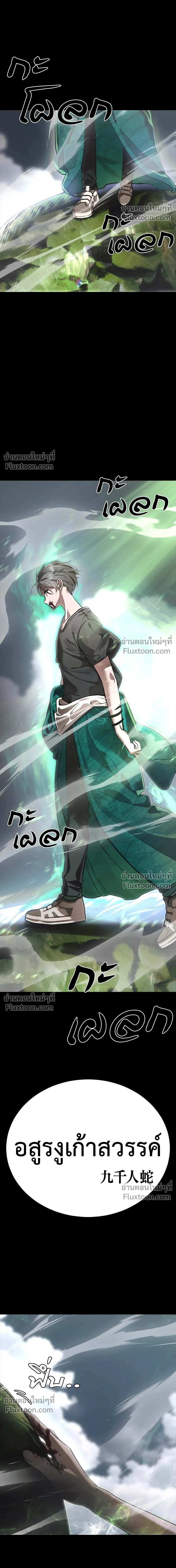 Return of the Hell King หน้า 33