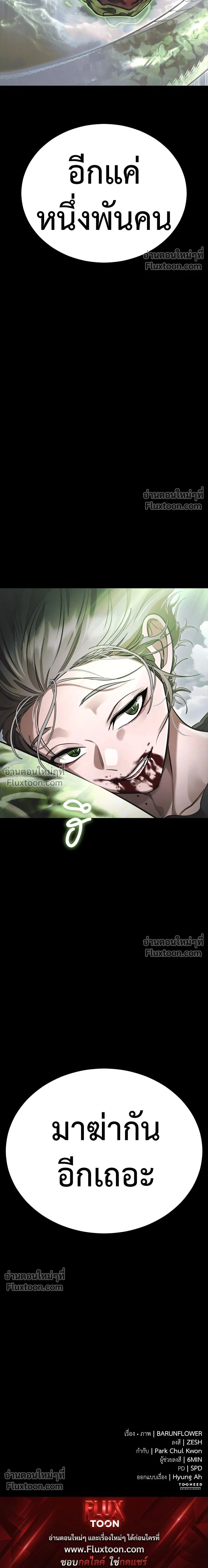 Return of the Hell King หน้า 35