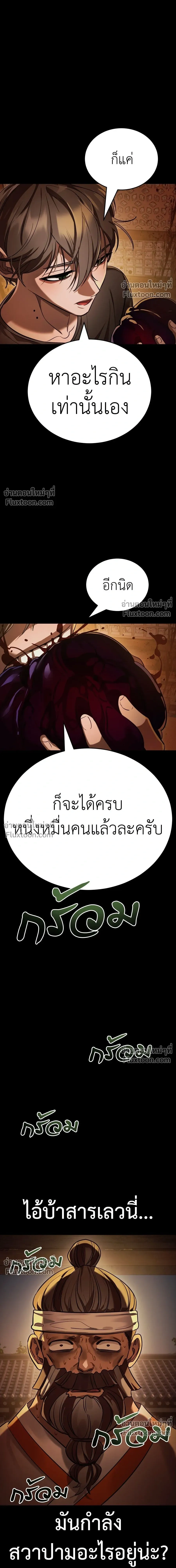Return of the Hell King หน้า 10