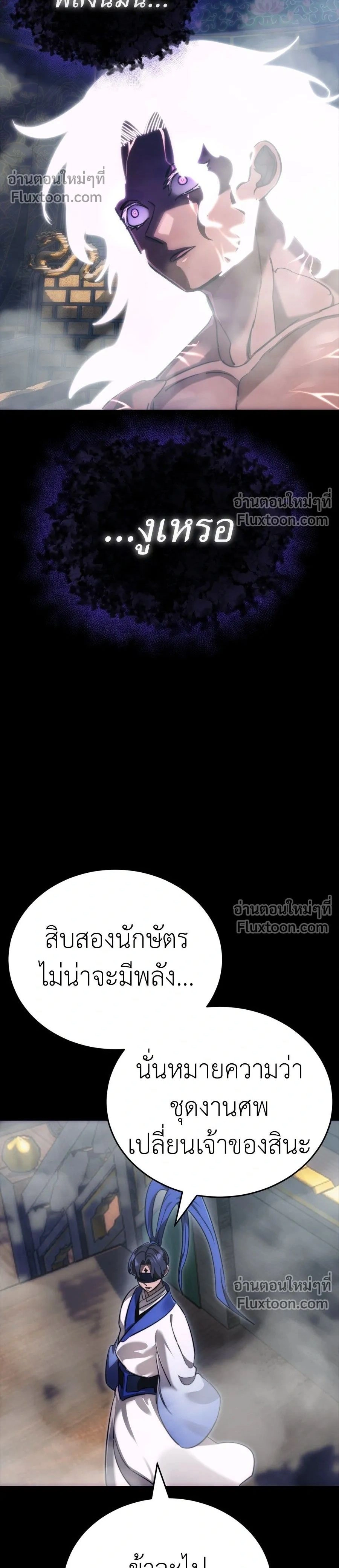 Return of the Hell King หน้า 2