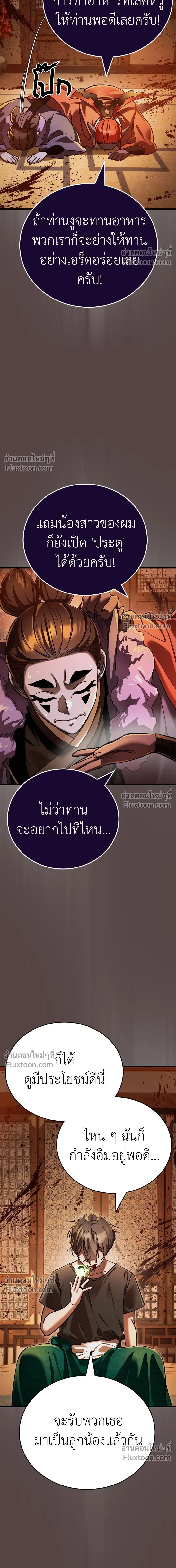 Return of the Hell King หน้า 13
