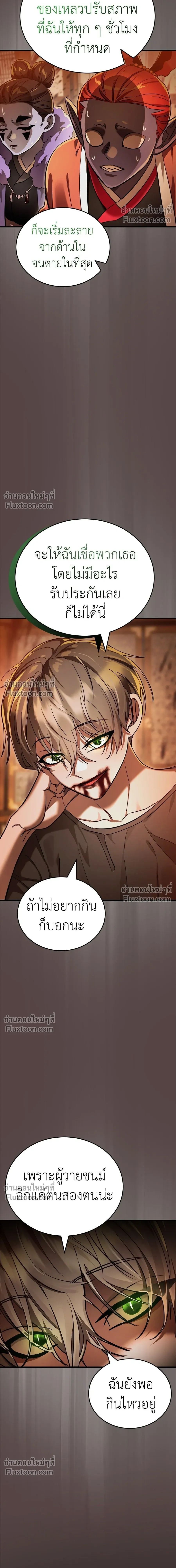 Return of the Hell King หน้า 15