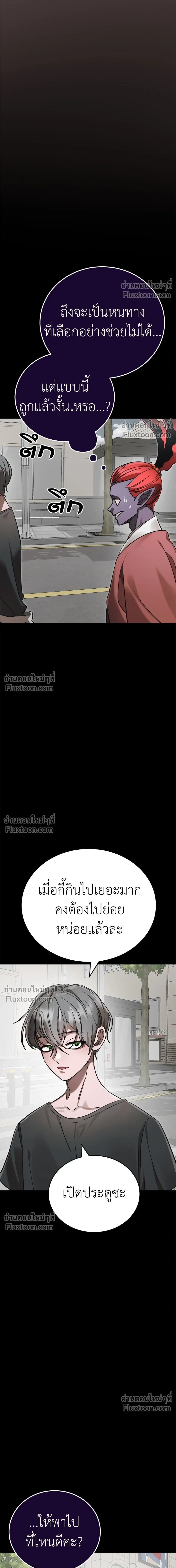 Return of the Hell King หน้า 16
