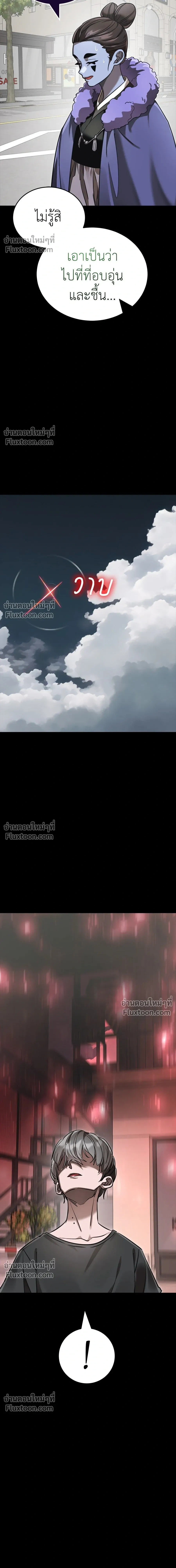 Return of the Hell King หน้า 17