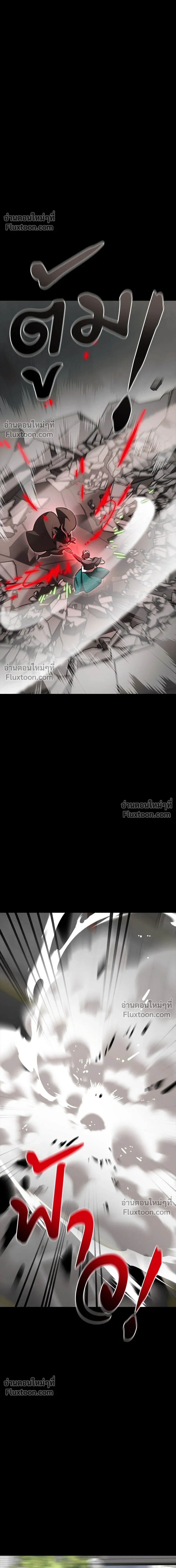 Return of the Hell King หน้า 19