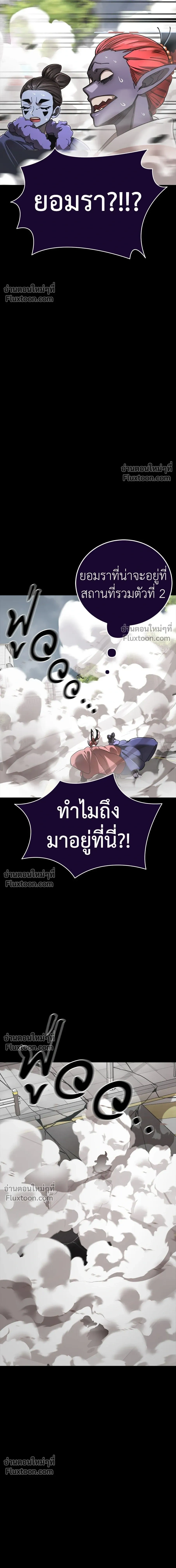 Return of the Hell King หน้า 20