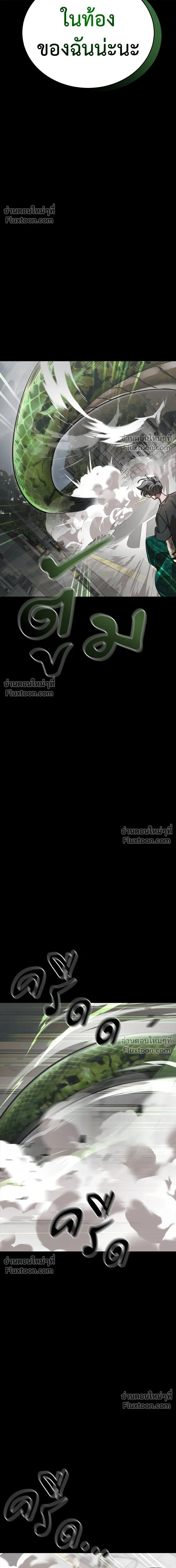 Return of the Hell King หน้า 26