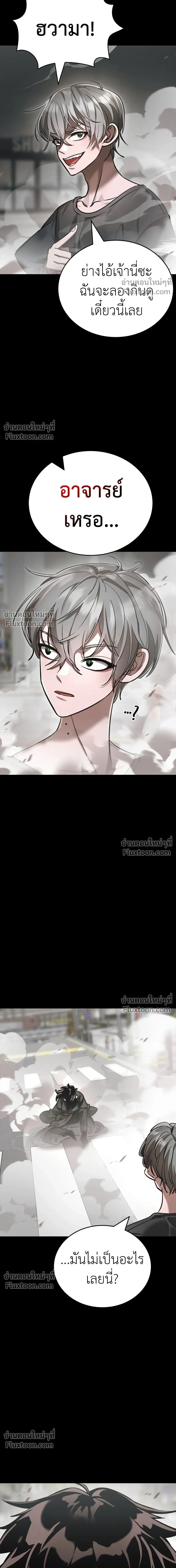 Return of the Hell King หน้า 29