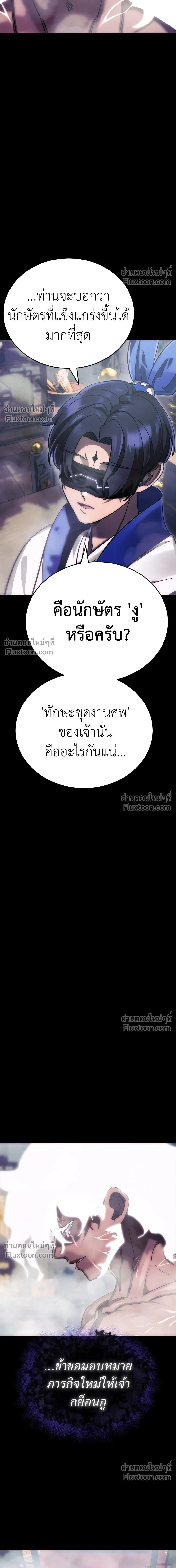 Return of the Hell King หน้า 5