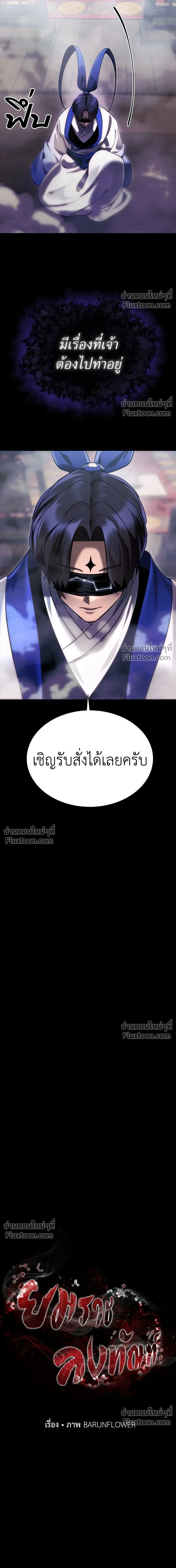 Return of the Hell King หน้า 6