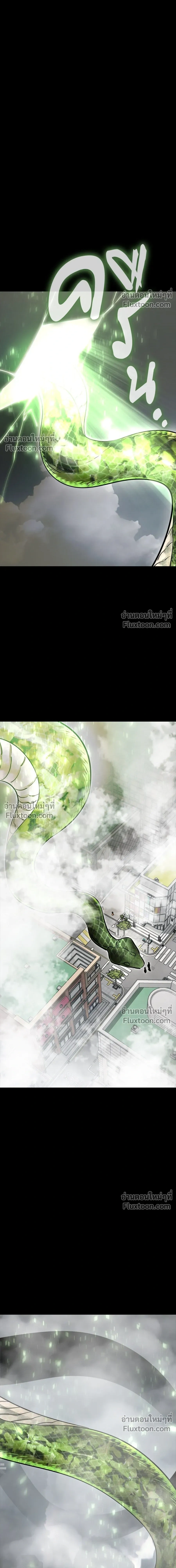 Return of the Hell King หน้า 7