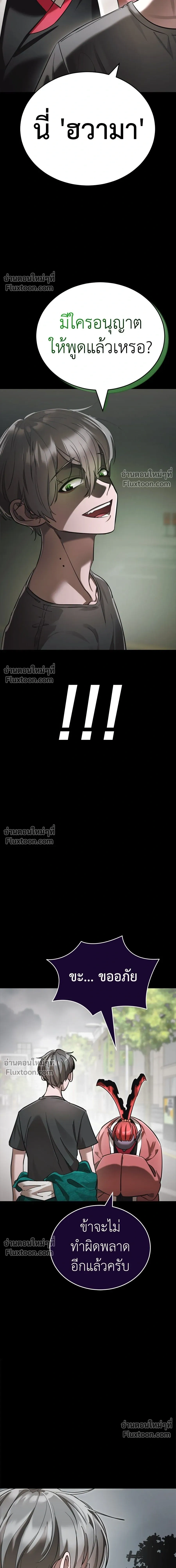 Return of the Hell King หน้า 9