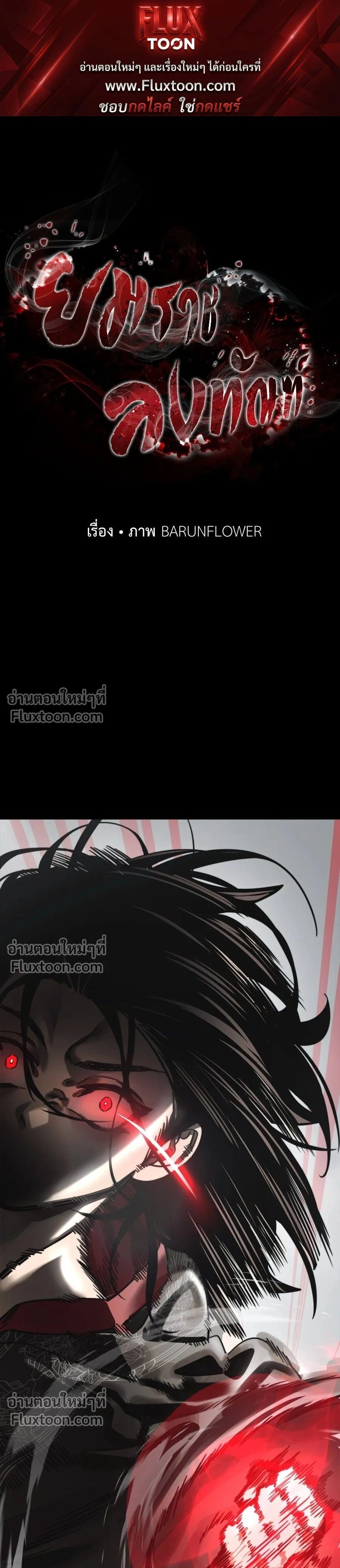 Return of the Hell King หน้า 1
