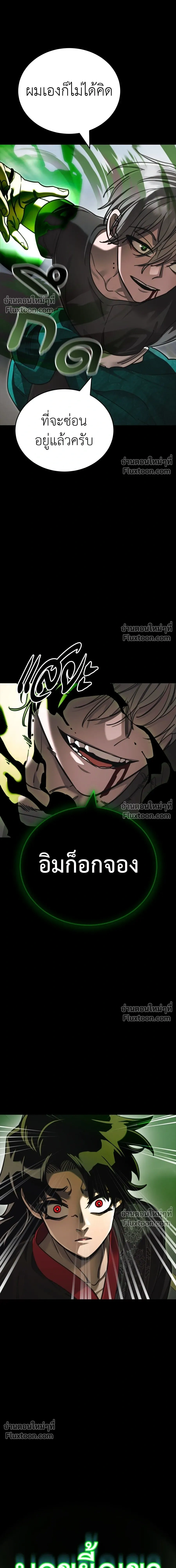 Return of the Hell King หน้า 11