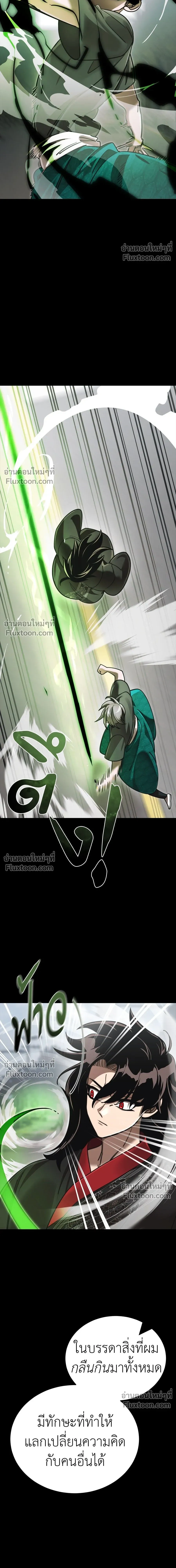 Return of the Hell King หน้า 14