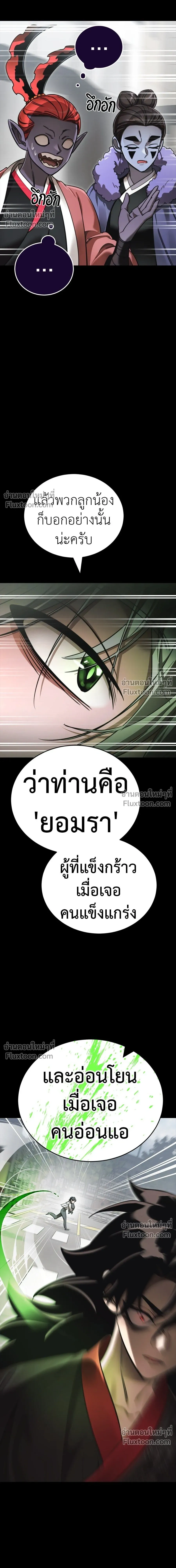 Return of the Hell King หน้า 15