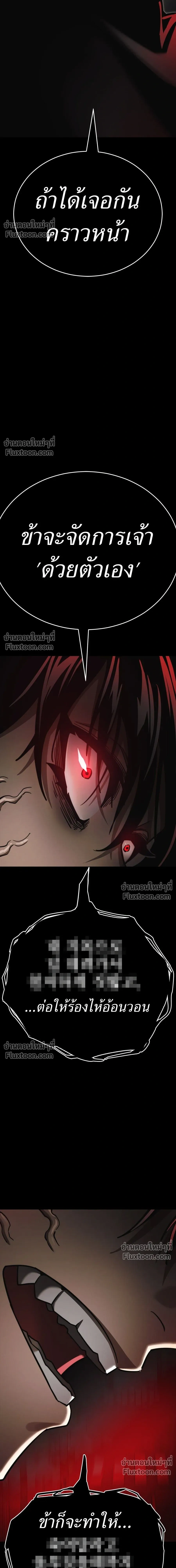 Return of the Hell King หน้า 26