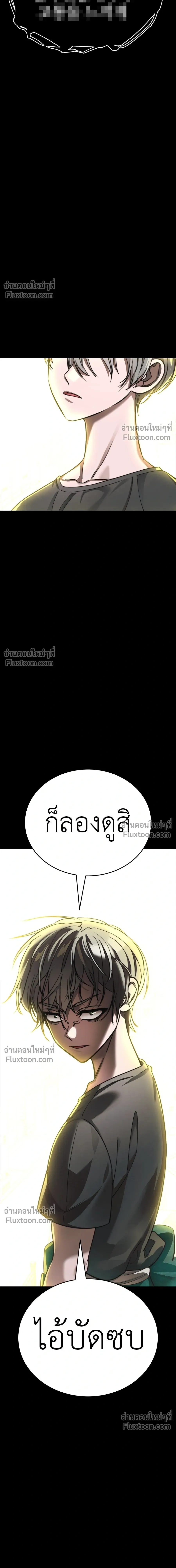 Return of the Hell King หน้า 27