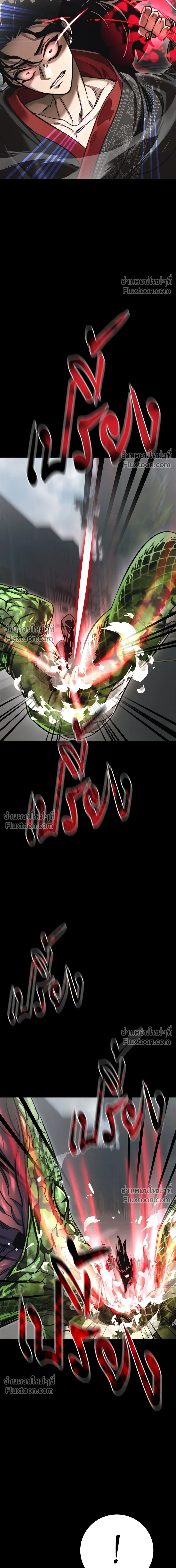 Return of the Hell King หน้า 5