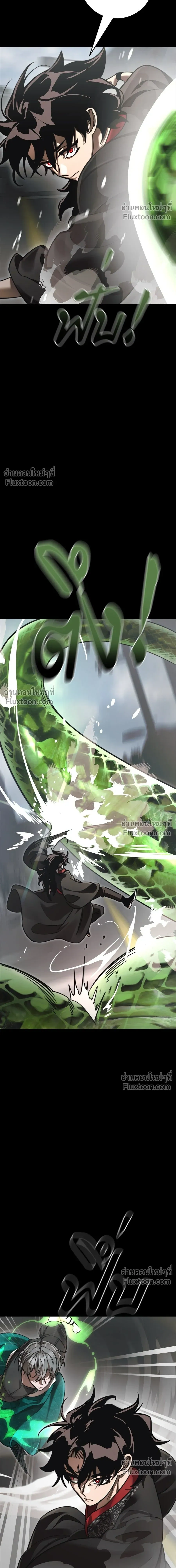 Return of the Hell King หน้า 6