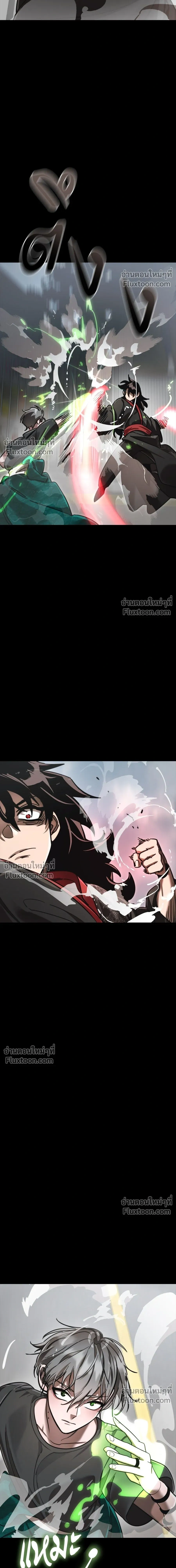 Return of the Hell King หน้า 7