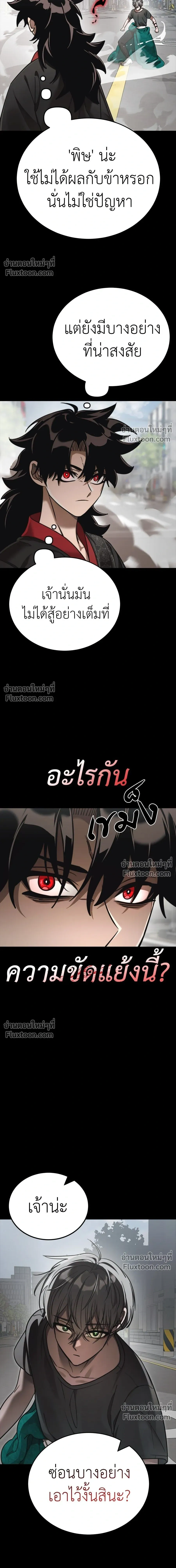 Return of the Hell King หน้า 9