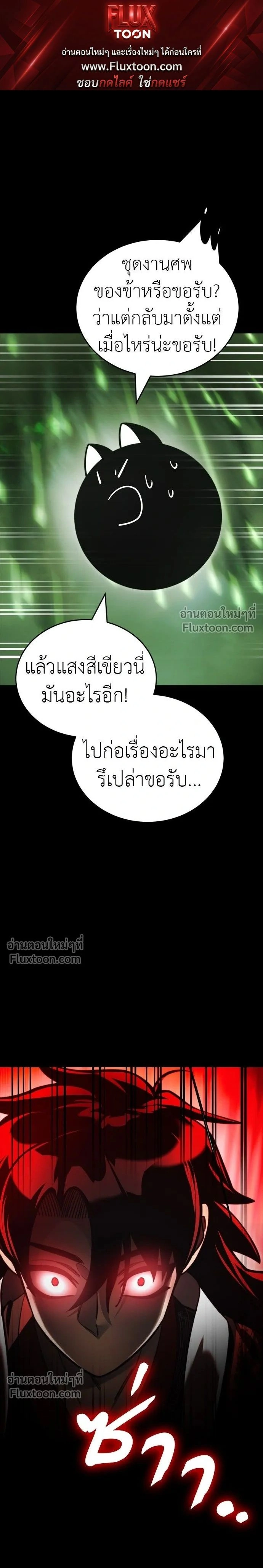 Return of the Hell King หน้า 1