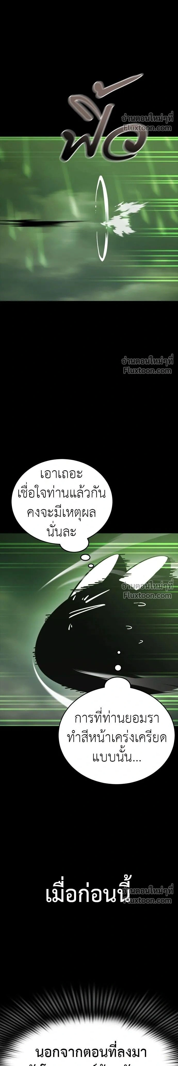 Return of the Hell King หน้า 2