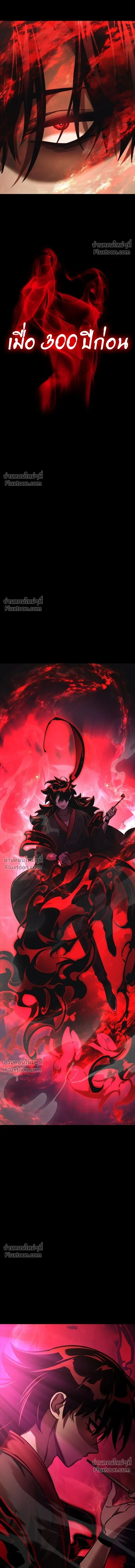 Return of the Hell King หน้า 11