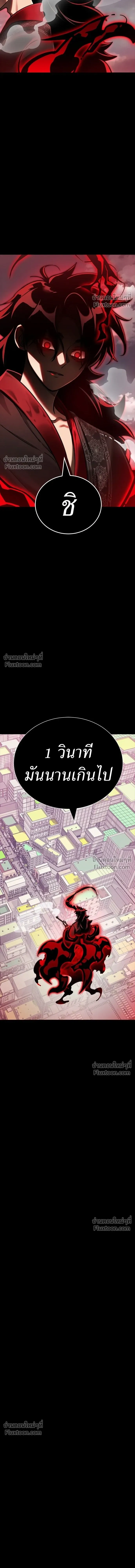 Return of the Hell King หน้า 15