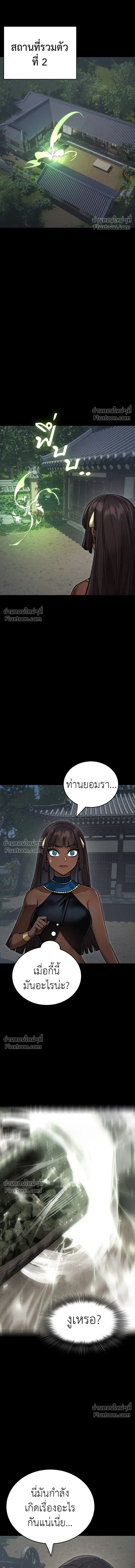 Return of the Hell King หน้า 16