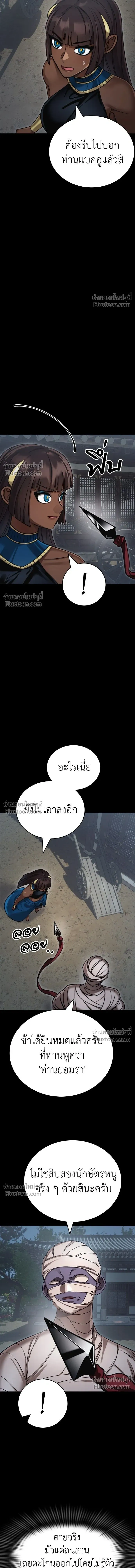 Return of the Hell King หน้า 17