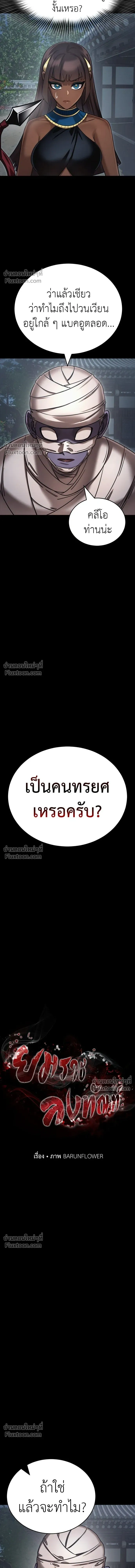 Return of the Hell King หน้า 18