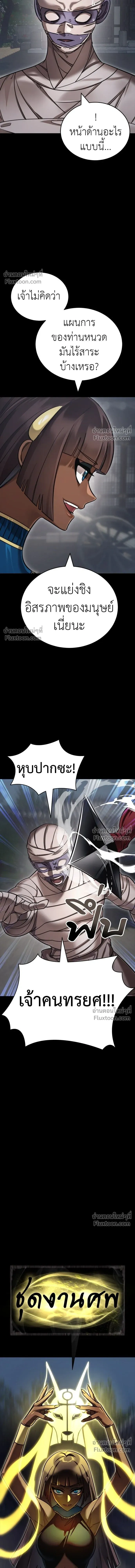 Return of the Hell King หน้า 19