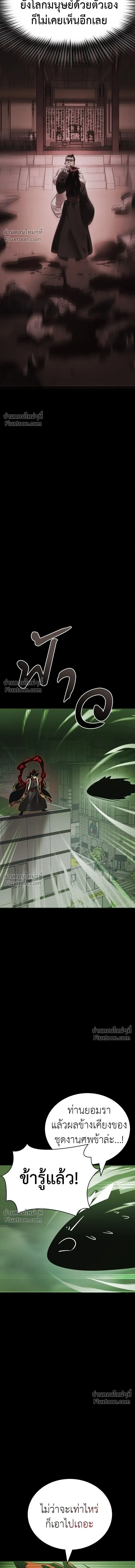 Return of the Hell King หน้า 3