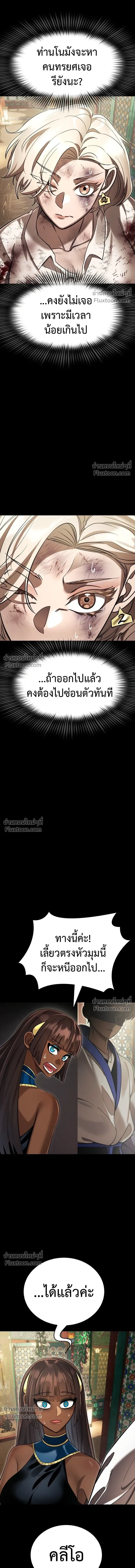 Return of the Hell King หน้า 26