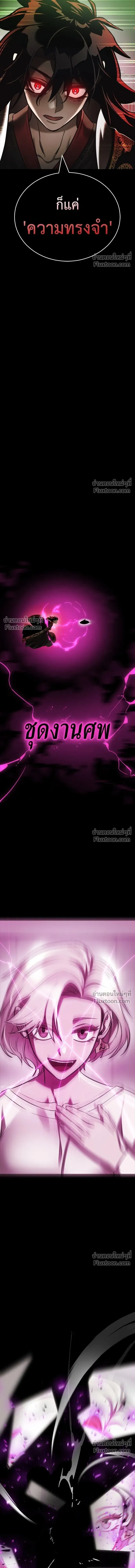 Return of the Hell King หน้า 4