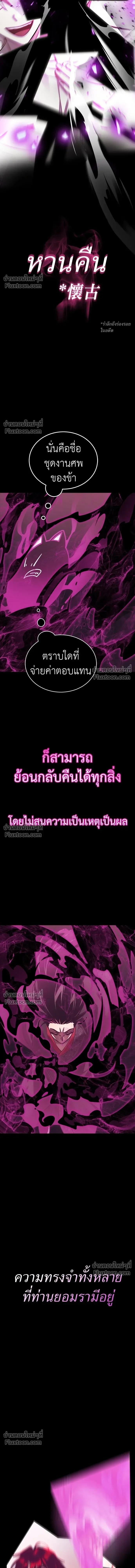 Return of the Hell King หน้า 5