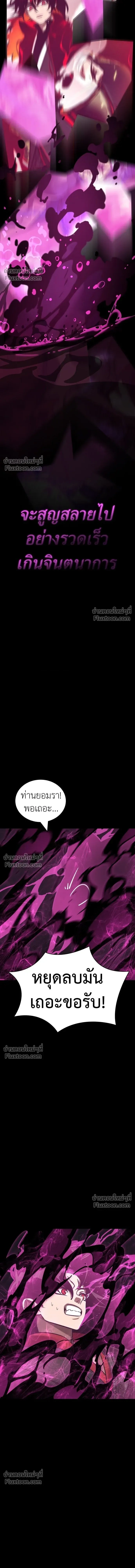 Return of the Hell King หน้า 6