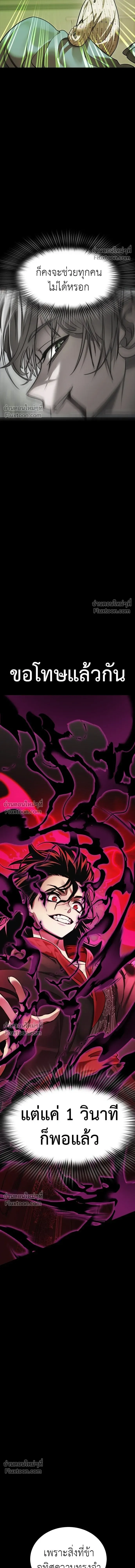 Return of the Hell King หน้า 8
