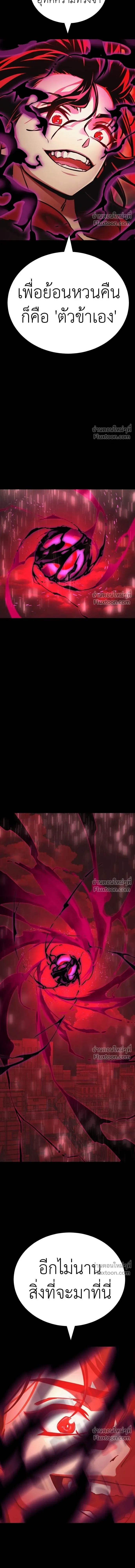 Return of the Hell King หน้า 9