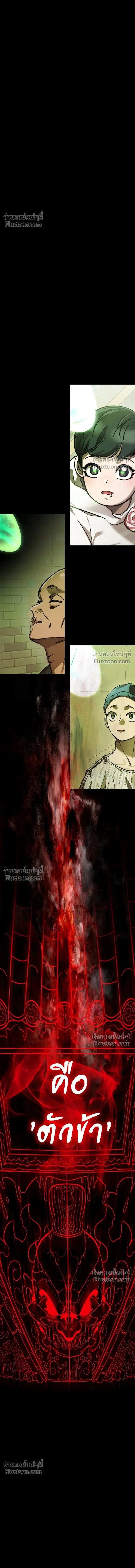 Return of the Hell King หน้า 10
