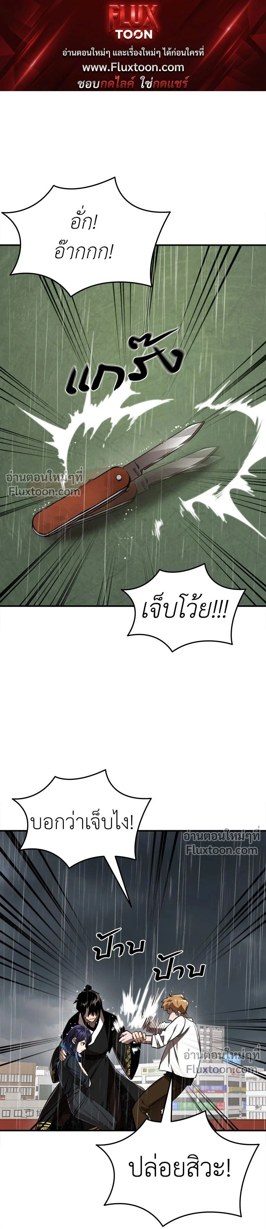 Return of the Hell King หน้า 1