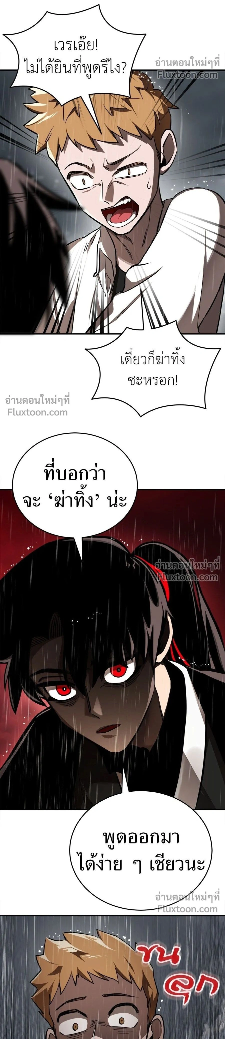 Return of the Hell King หน้า 2