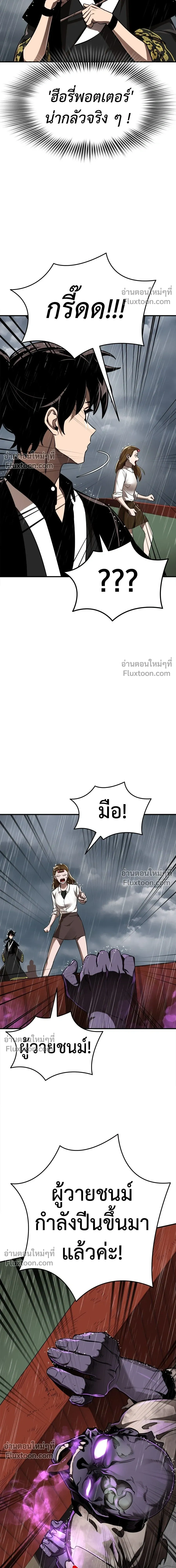 Return of the Hell King หน้า 11