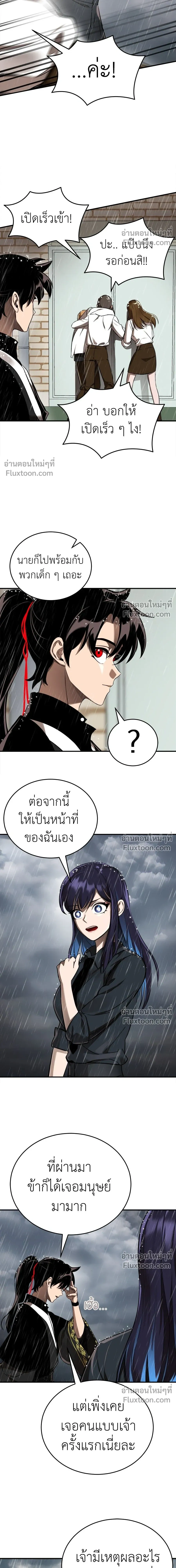 Return of the Hell King หน้า 14