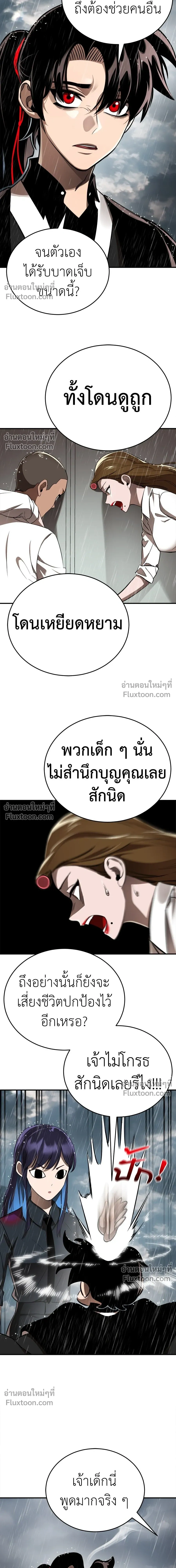 Return of the Hell King หน้า 15