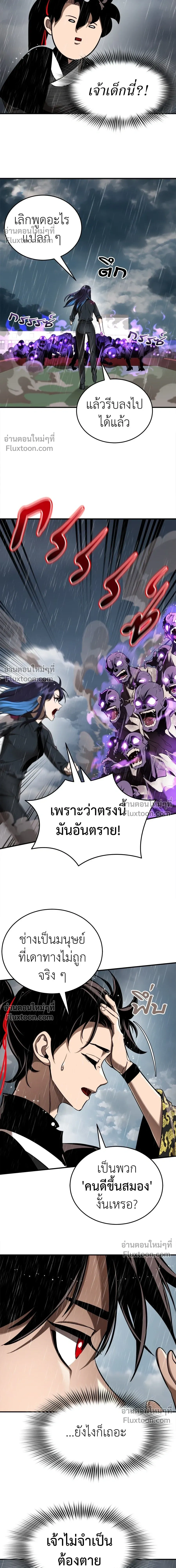 Return of the Hell King หน้า 16
