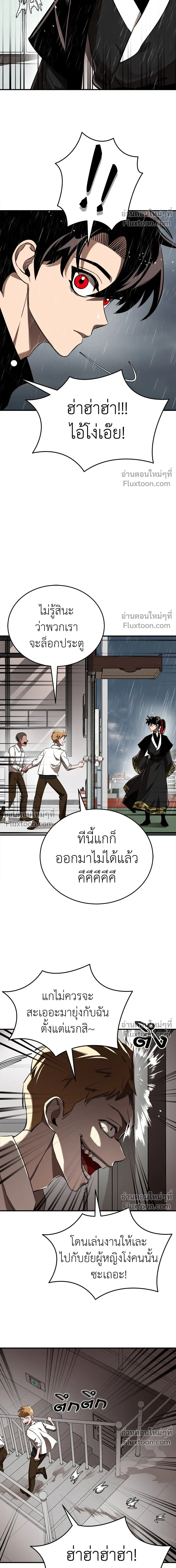 Return of the Hell King หน้า 19