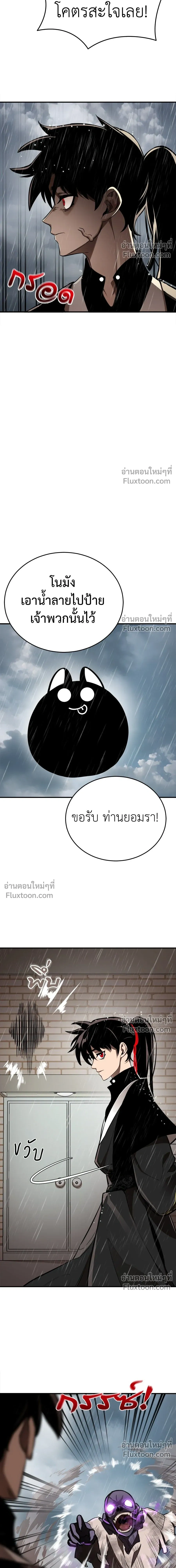 Return of the Hell King หน้า 20